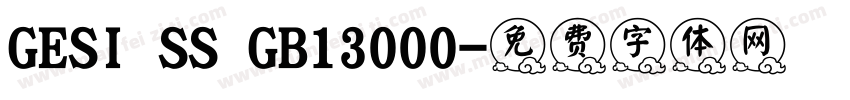 GESI SS GB13000字体转换